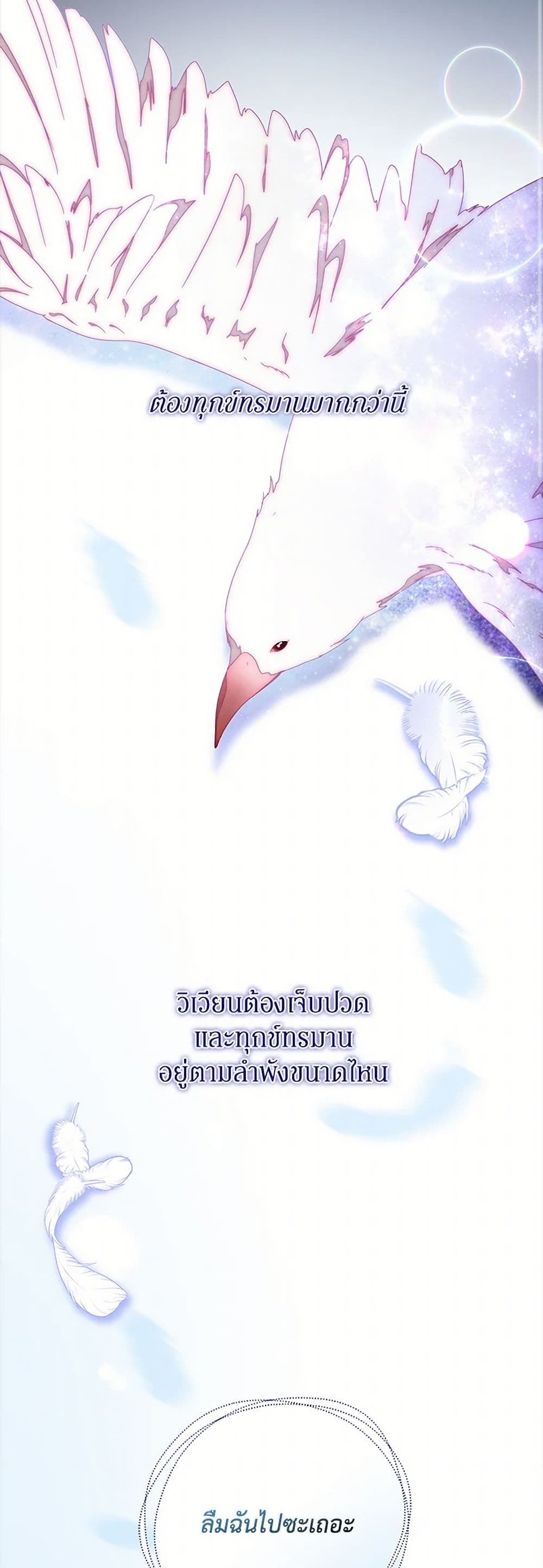 Please Forget Vivian page 9