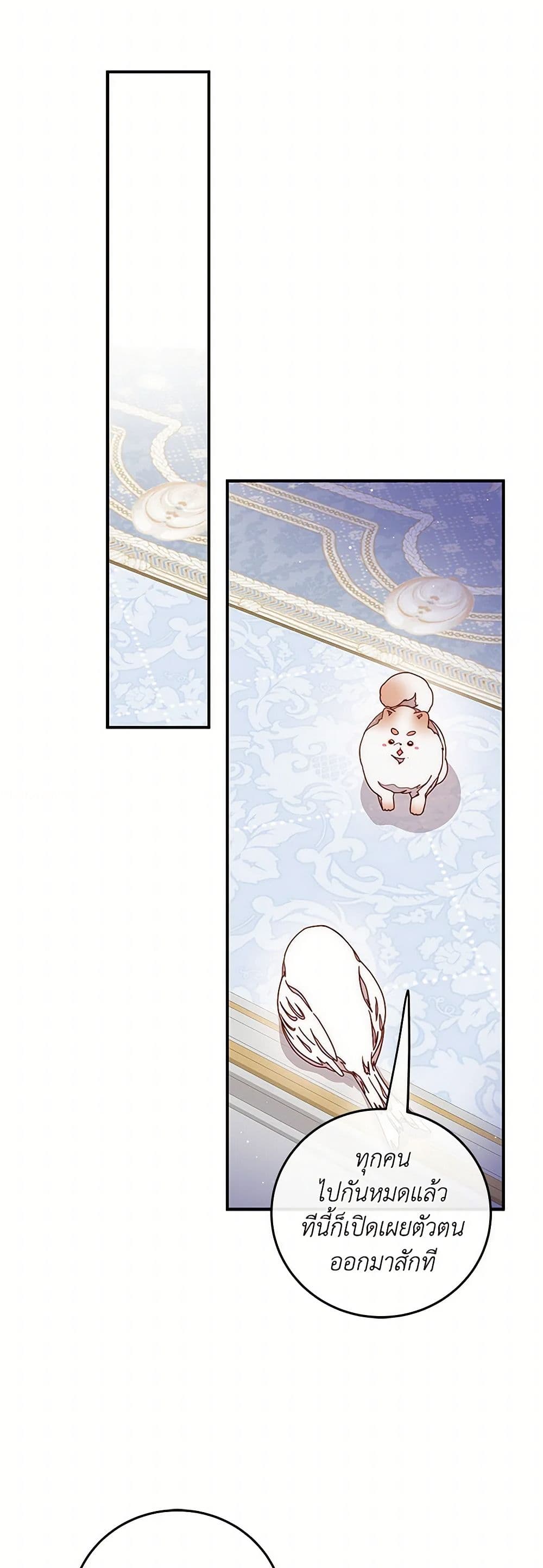 Please Forget Vivian page 19