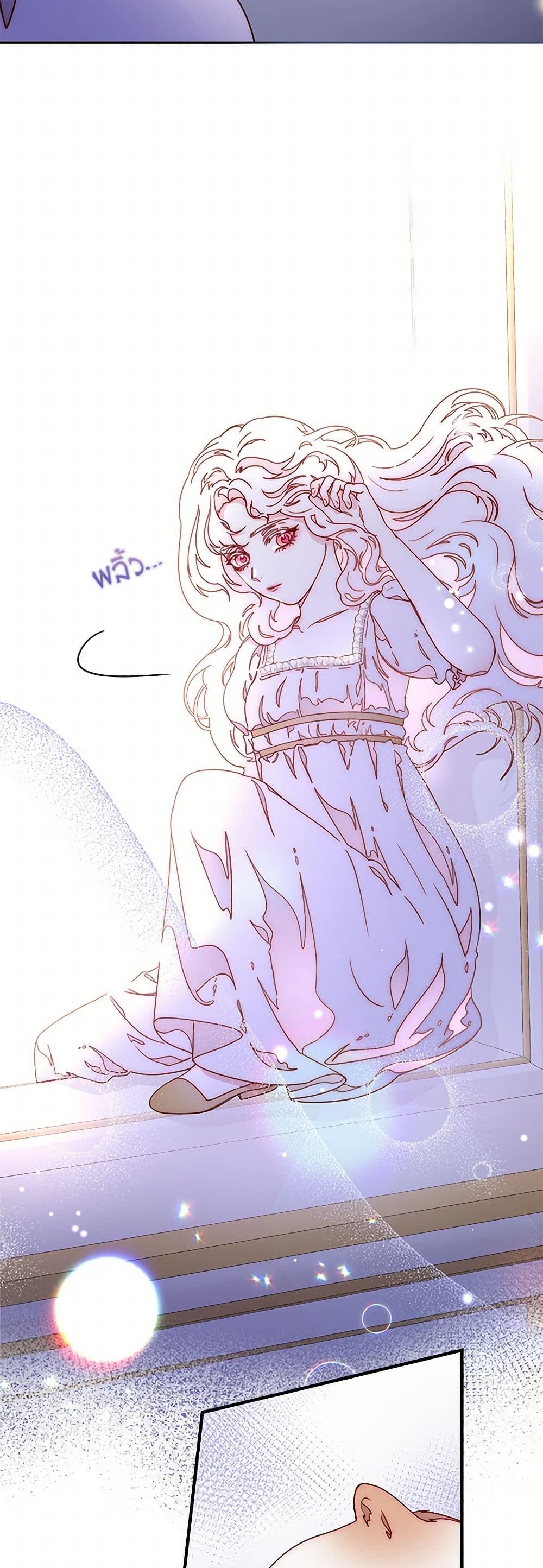Please Forget Vivian page 22