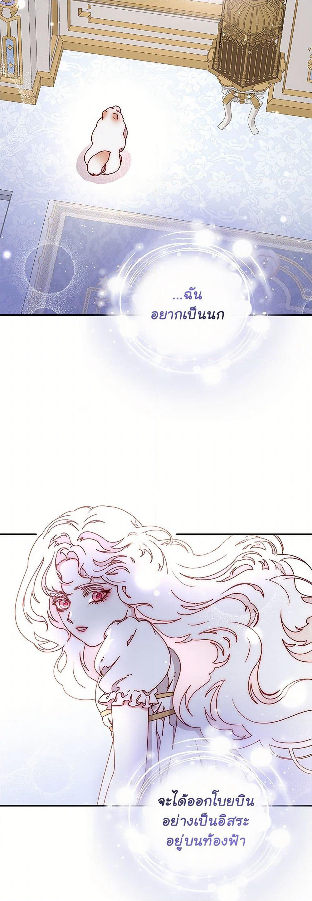 Please Forget Vivian page 25