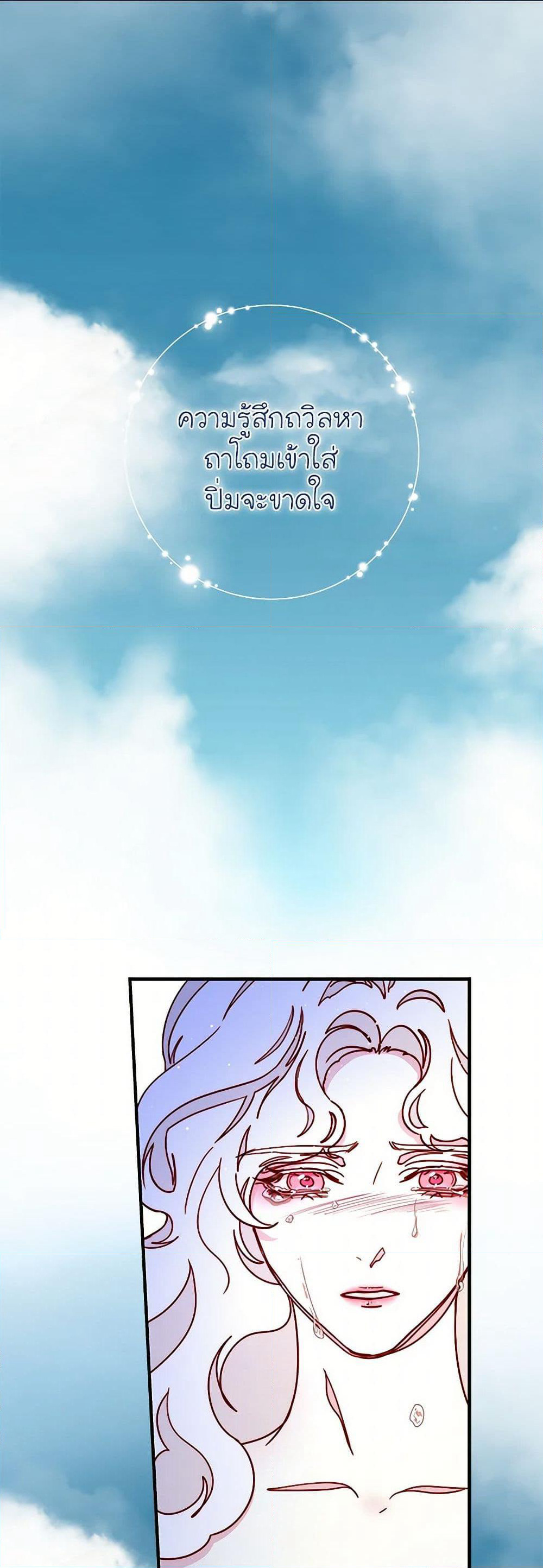 Please Forget Vivian page 42