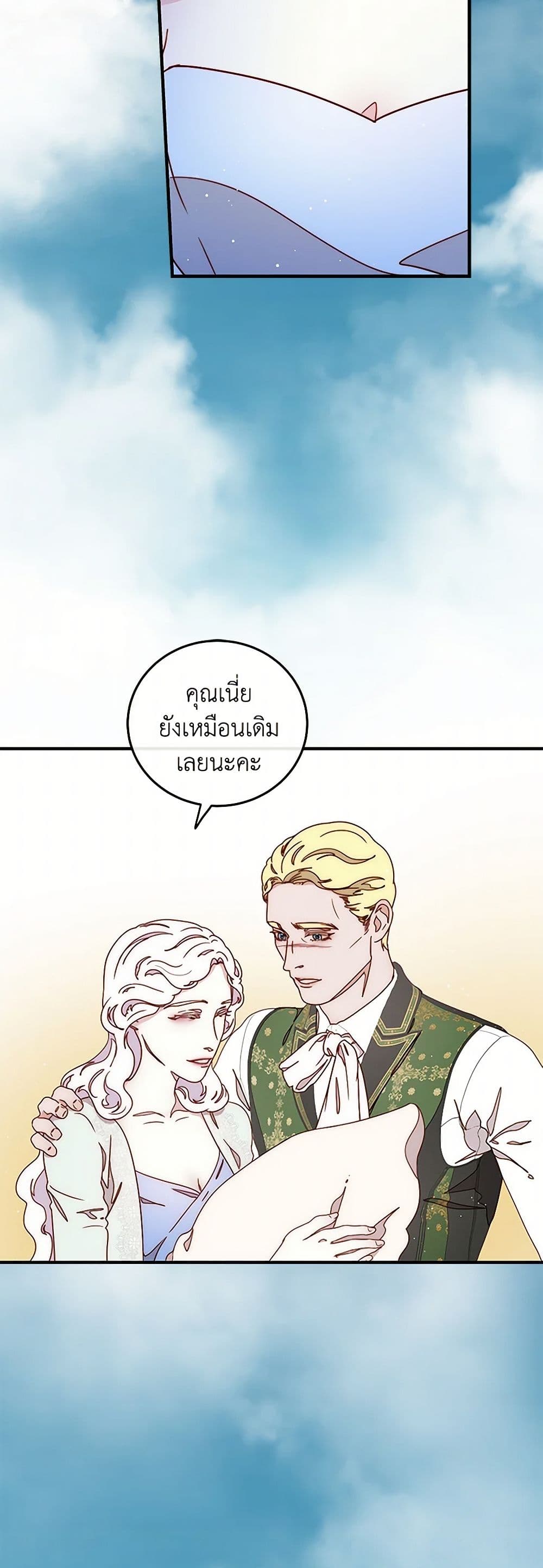 Please Forget Vivian page 43