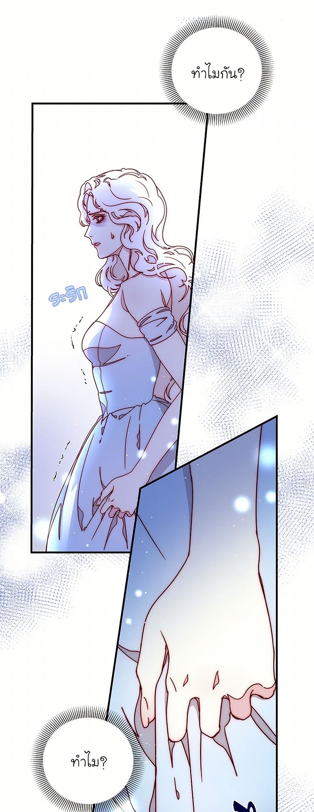Please Forget Vivian page 8