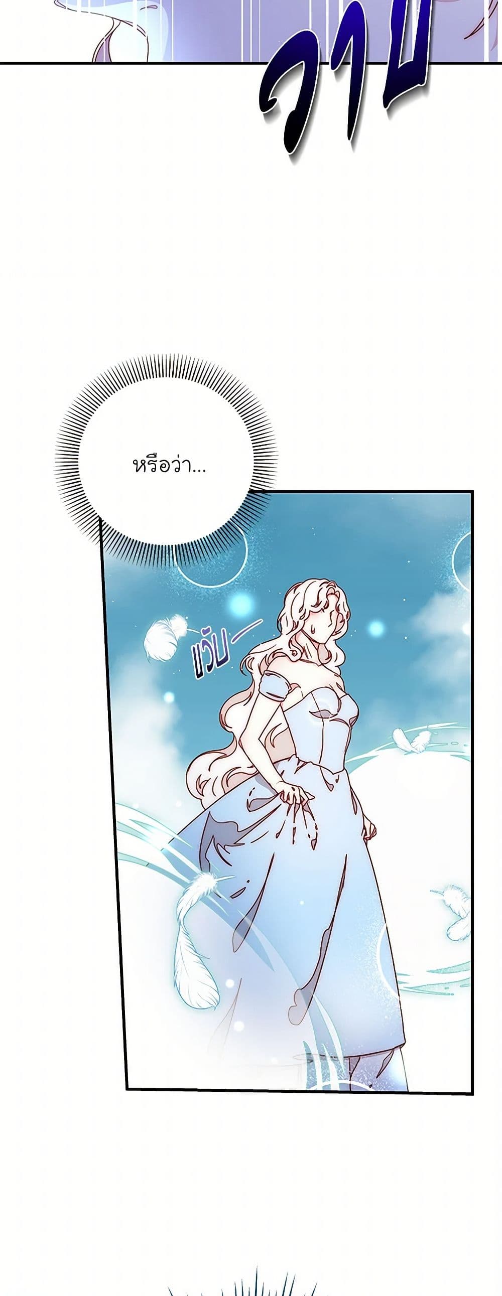 Please Forget Vivian page 10