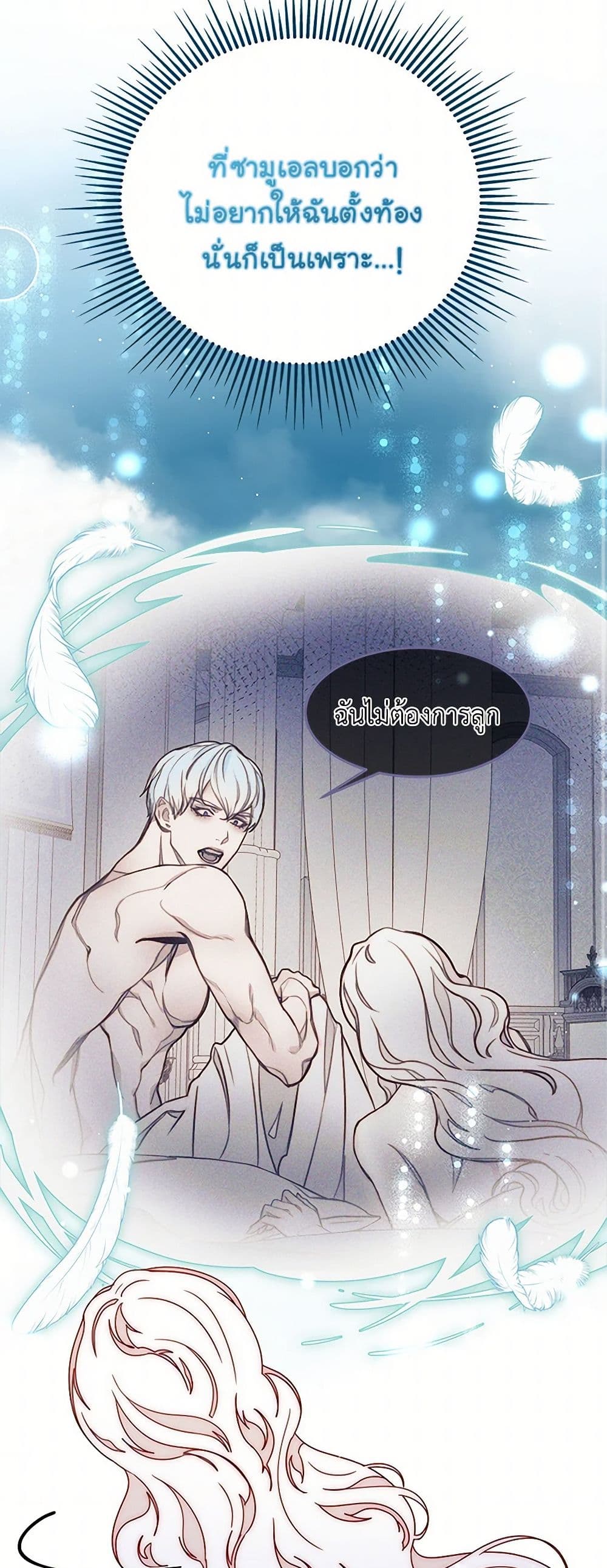 Please Forget Vivian page 11