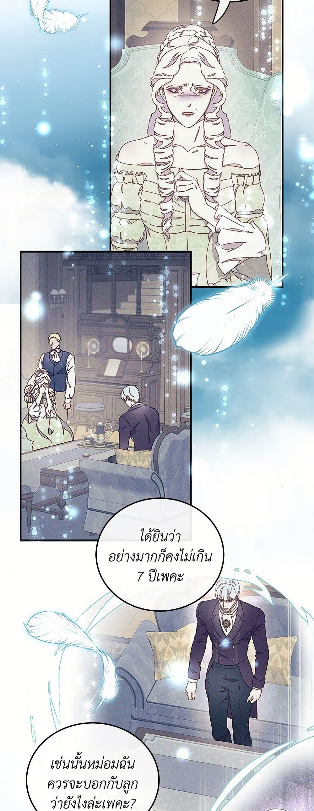 Please Forget Vivian page 13