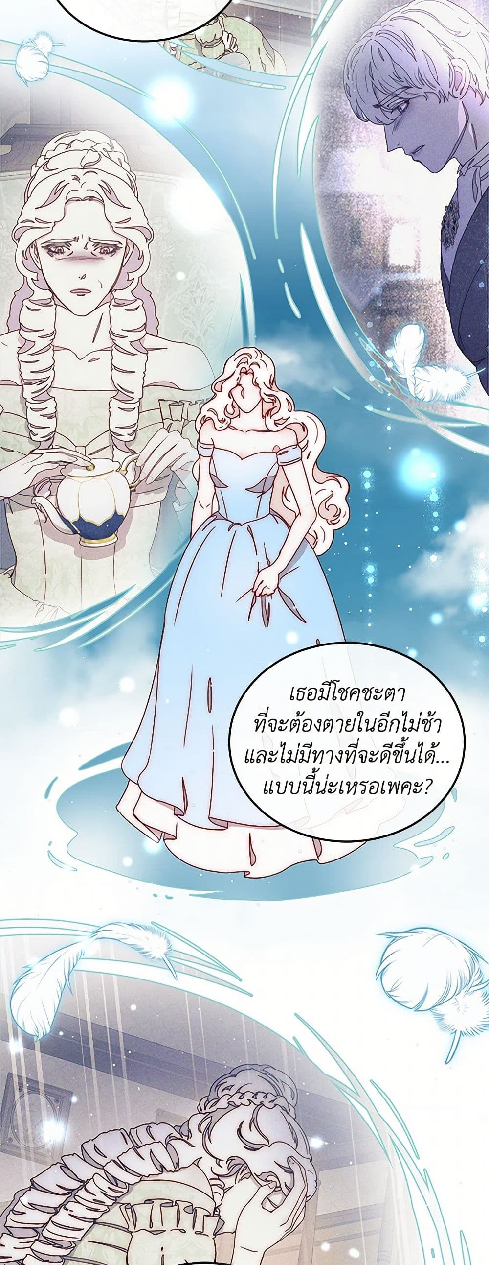 Please Forget Vivian page 14