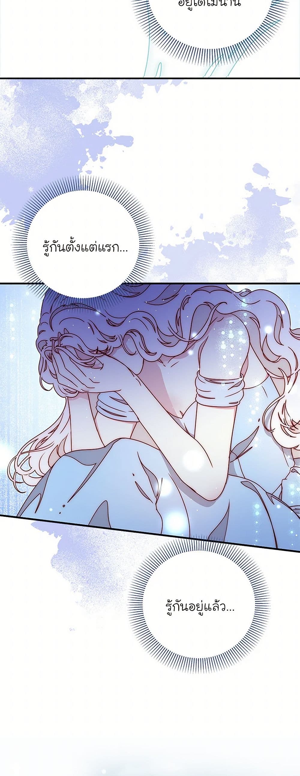 Please Forget Vivian page 17