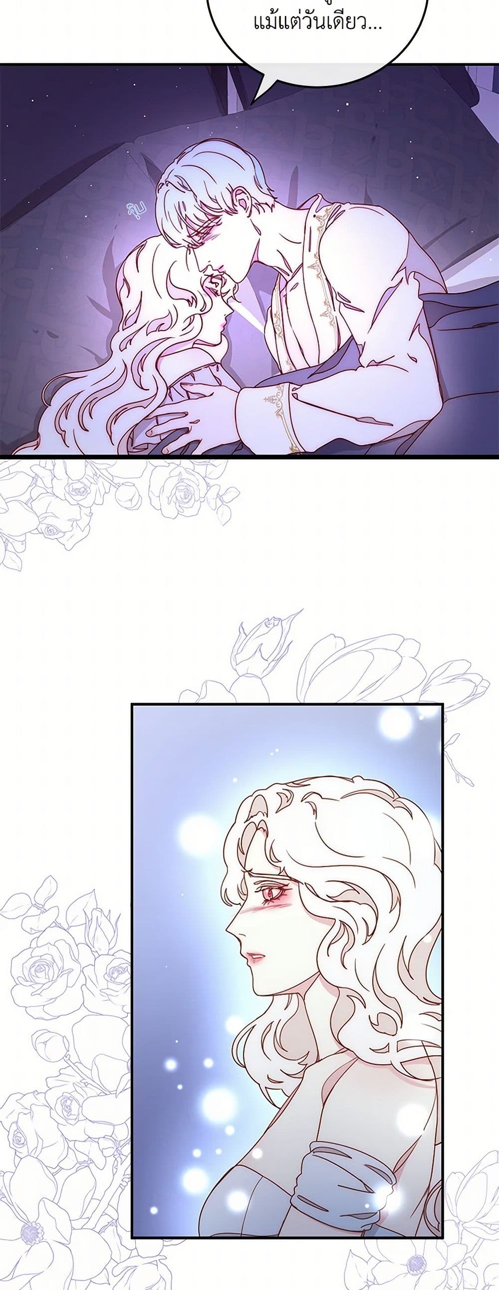 Please Forget Vivian page 47