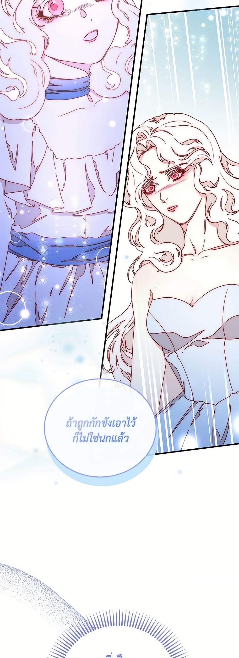 Please Forget Vivian page 22
