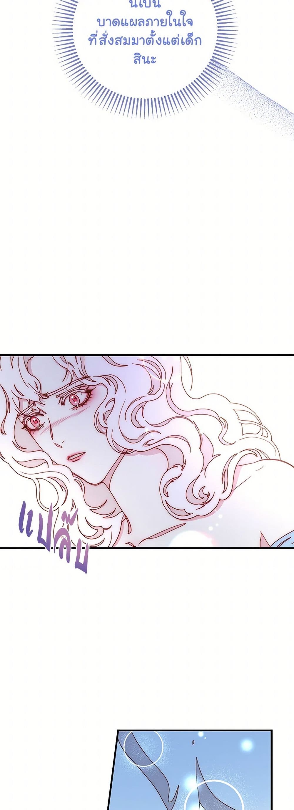 Please Forget Vivian page 23