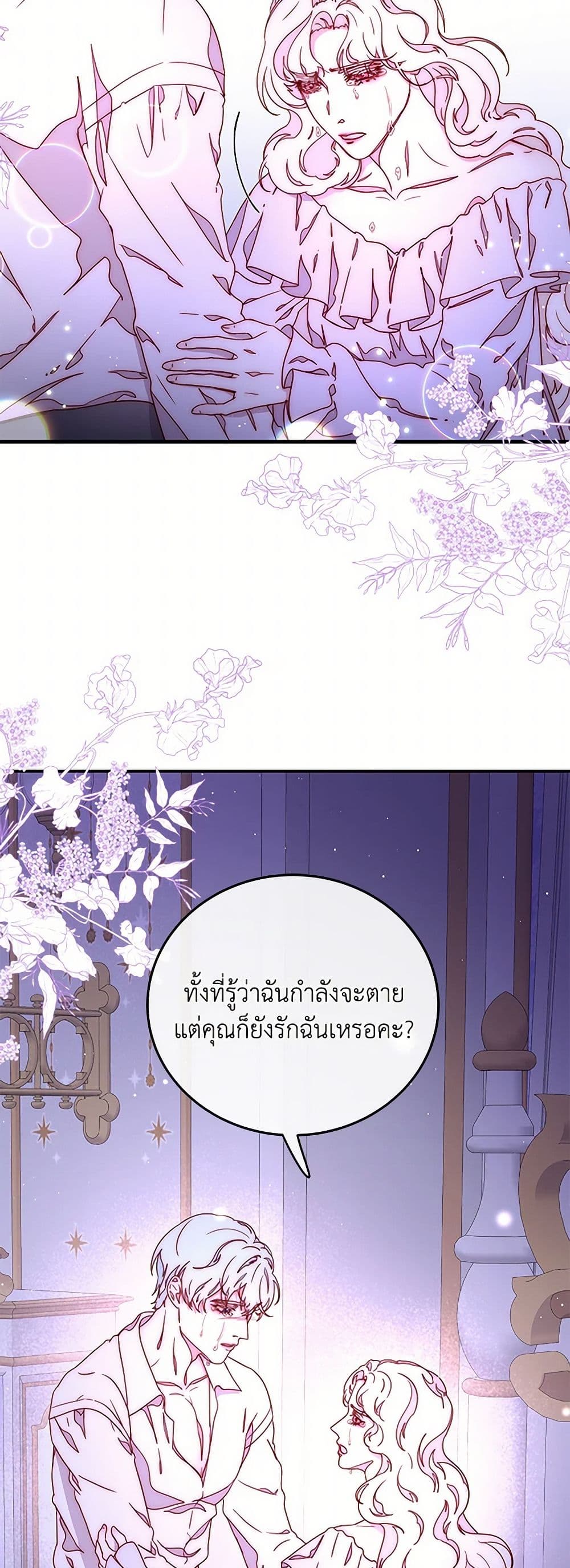 Please Forget Vivian page 41