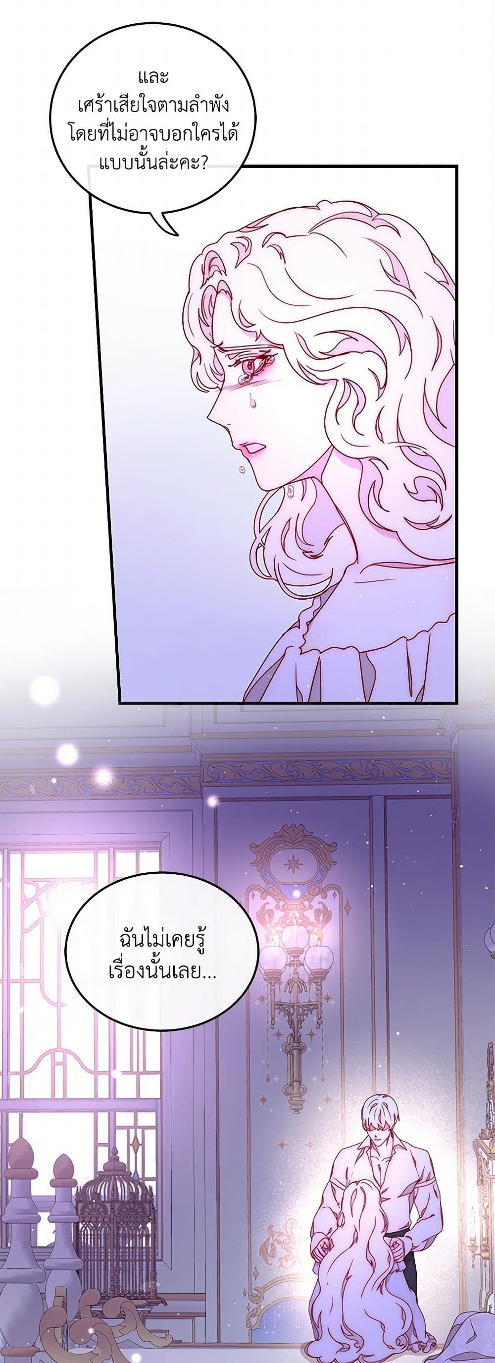 Please Forget Vivian page 43