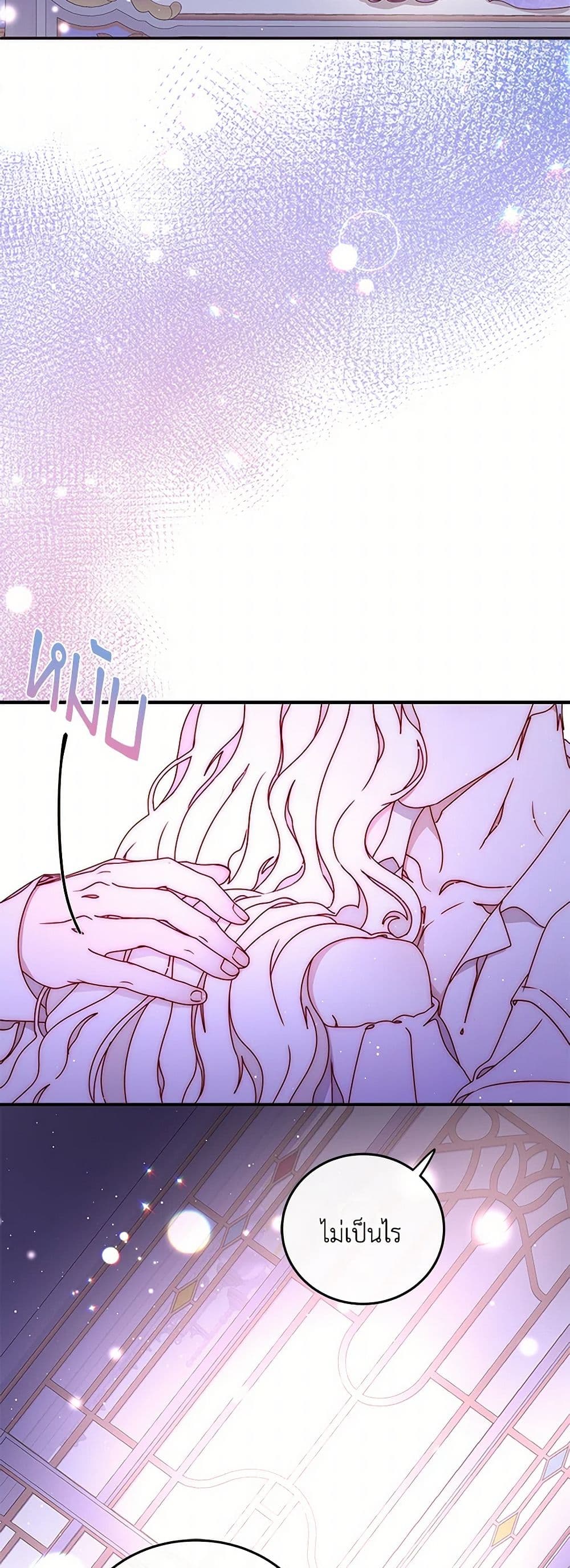 Please Forget Vivian page 44
