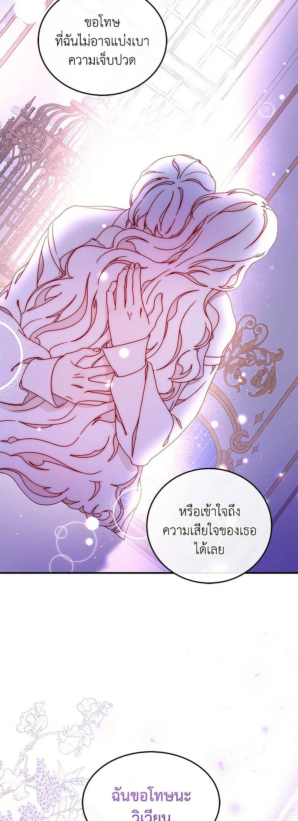 Please Forget Vivian page 45