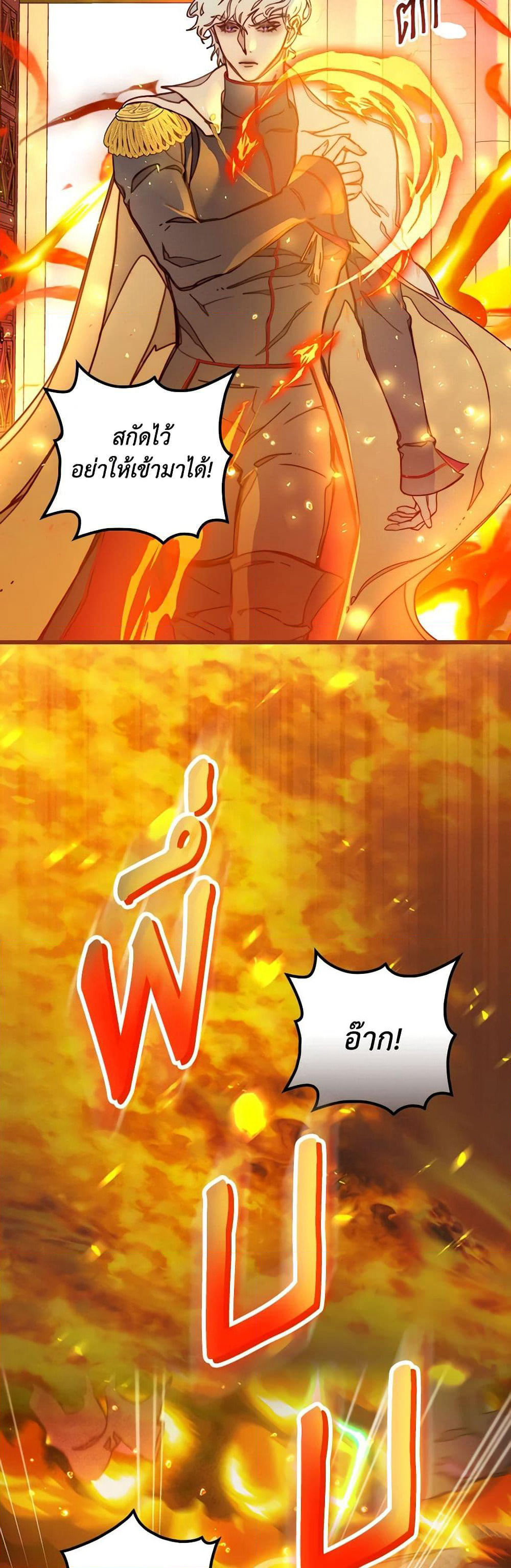 Please Forget Vivian page 6