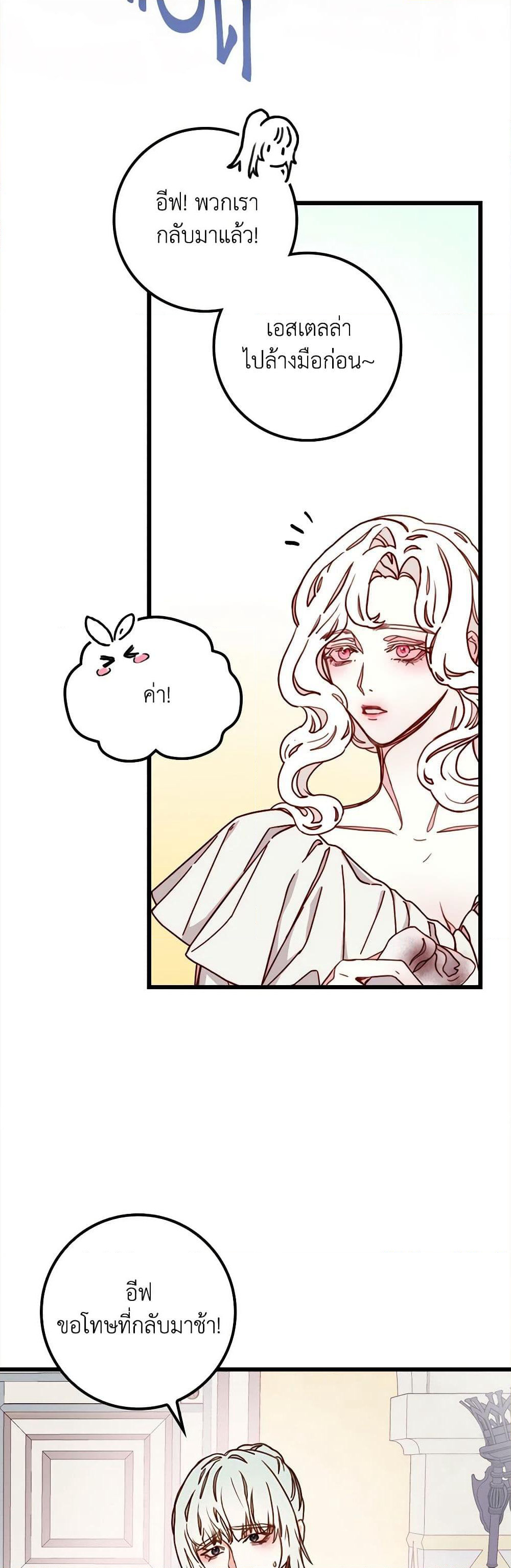 Please Forget Vivian page 40