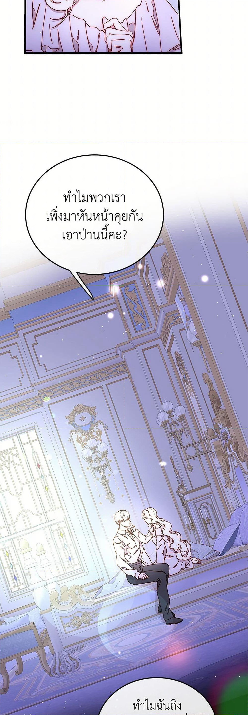 Please Forget Vivian page 5