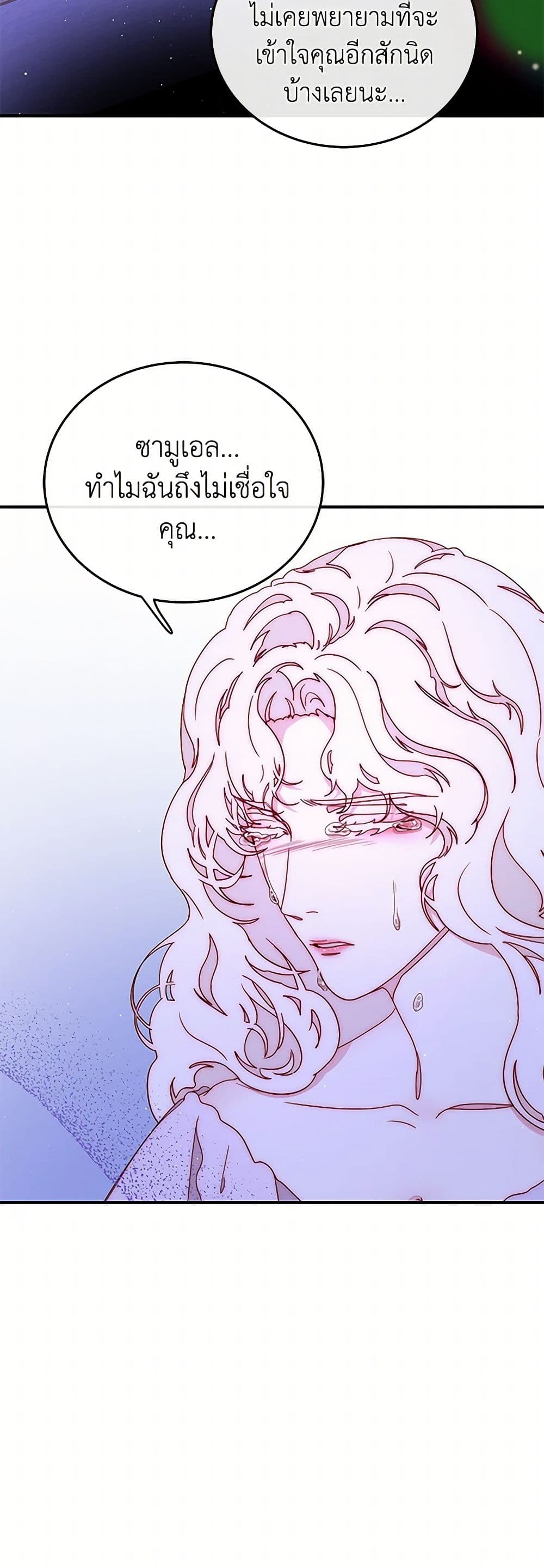 Please Forget Vivian page 6