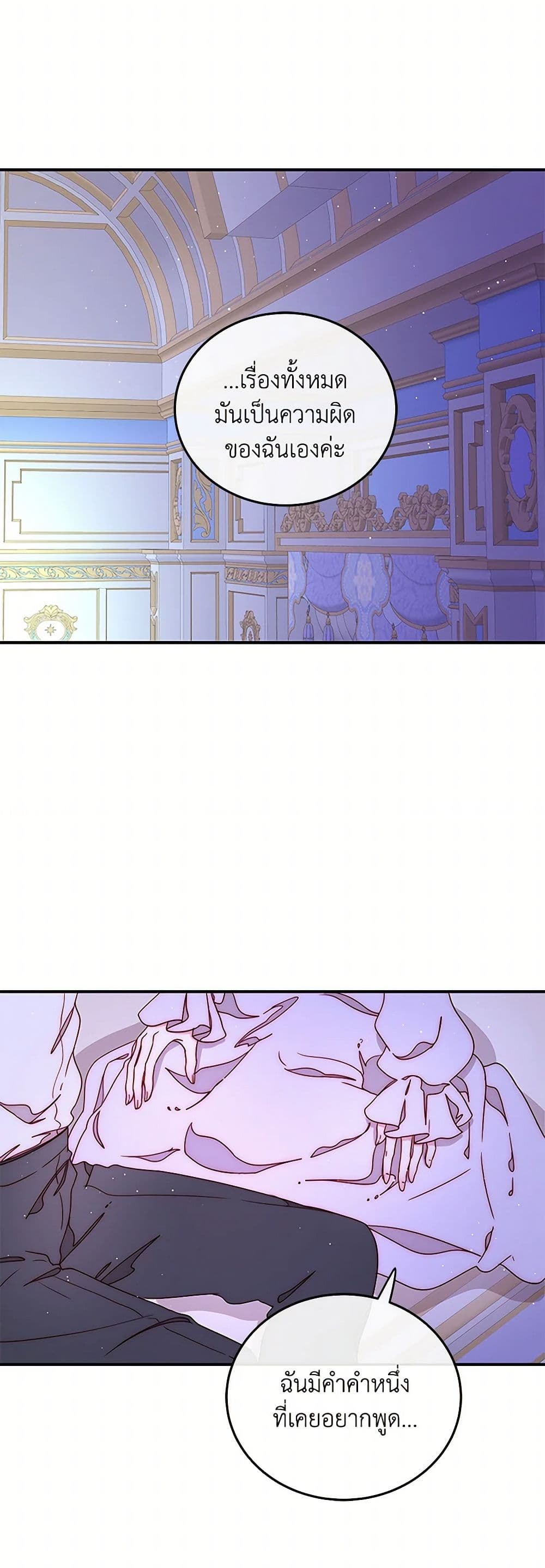 Please Forget Vivian page 7