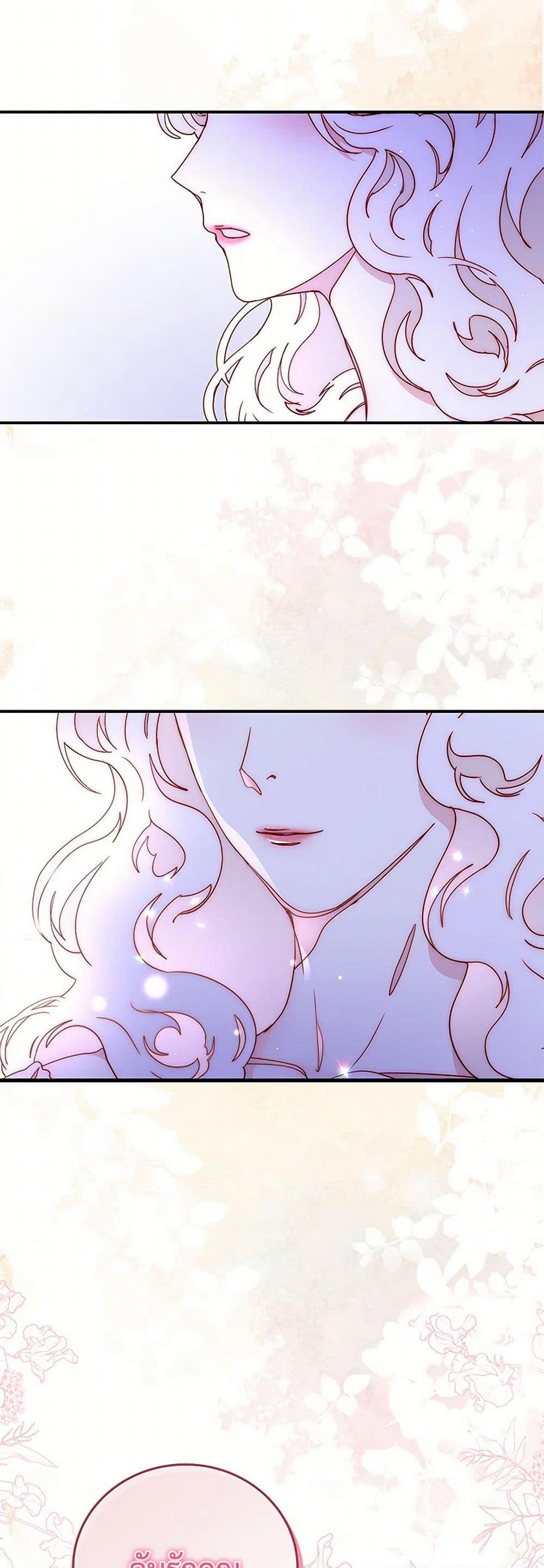 Please Forget Vivian page 9