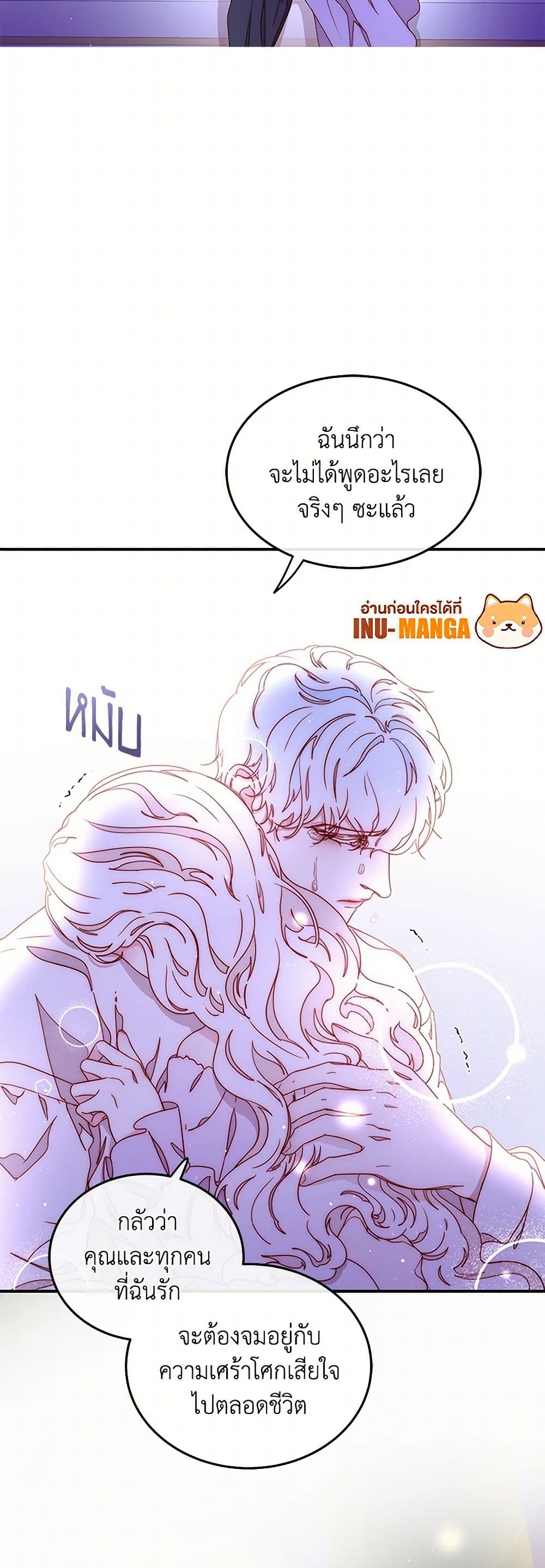 Please Forget Vivian page 13