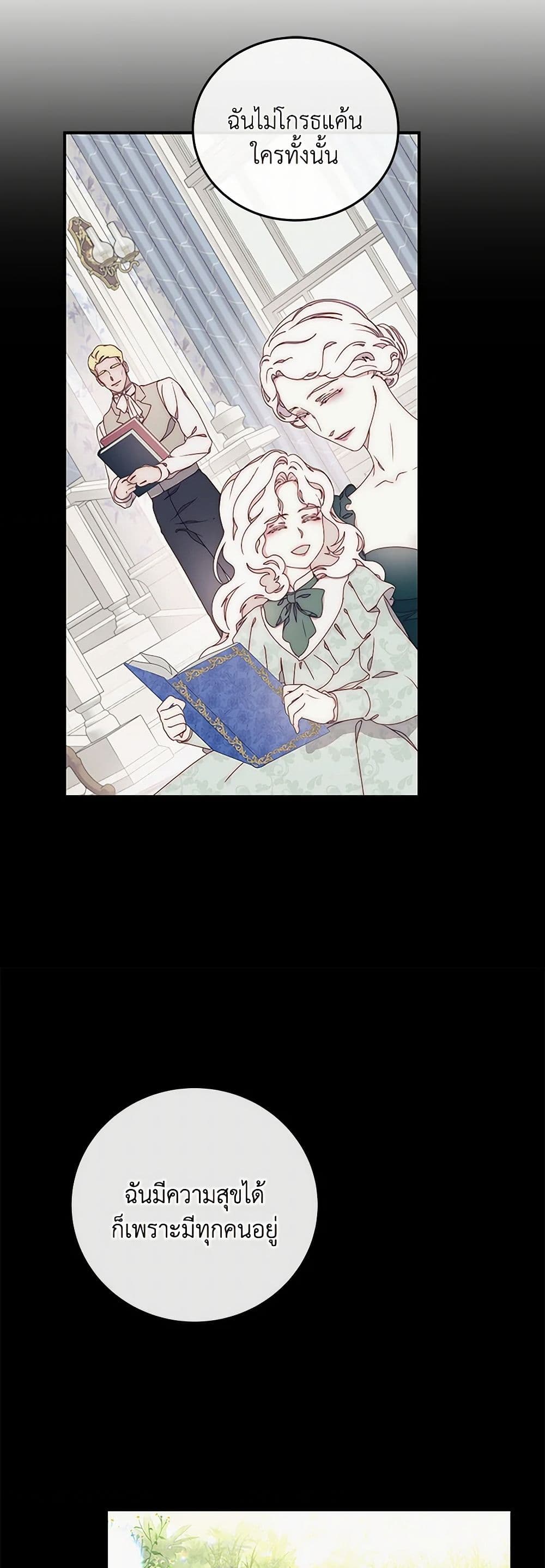 Please Forget Vivian page 15