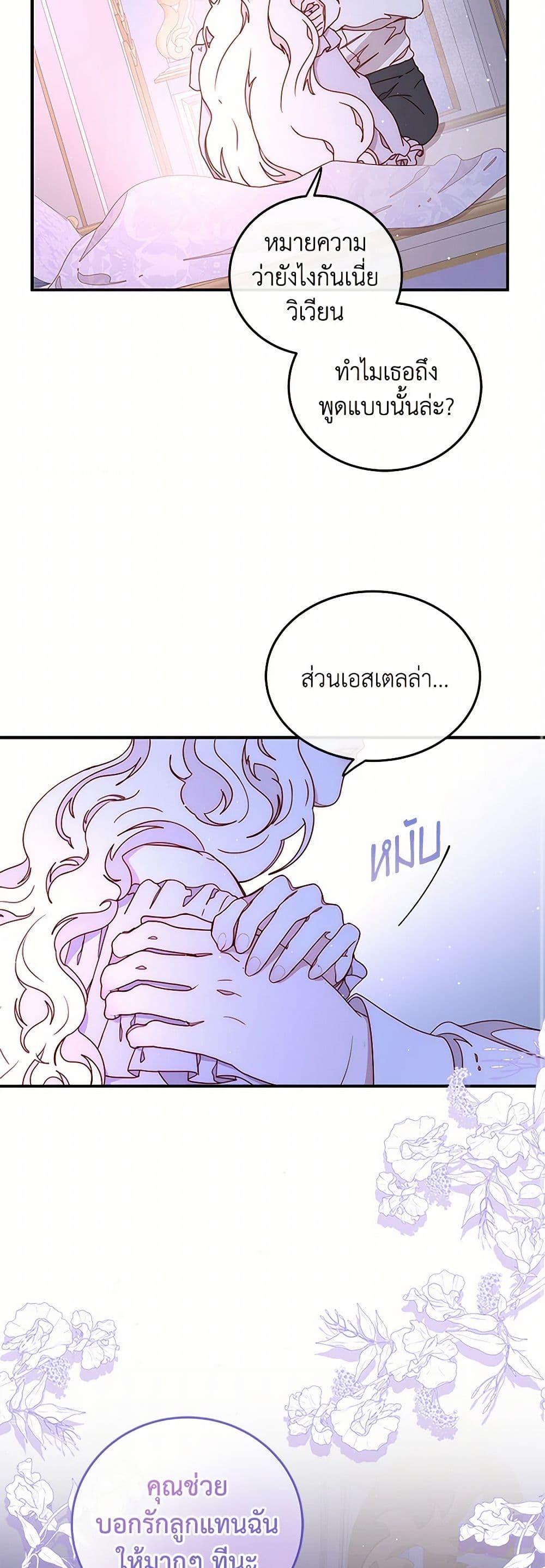 Please Forget Vivian page 18