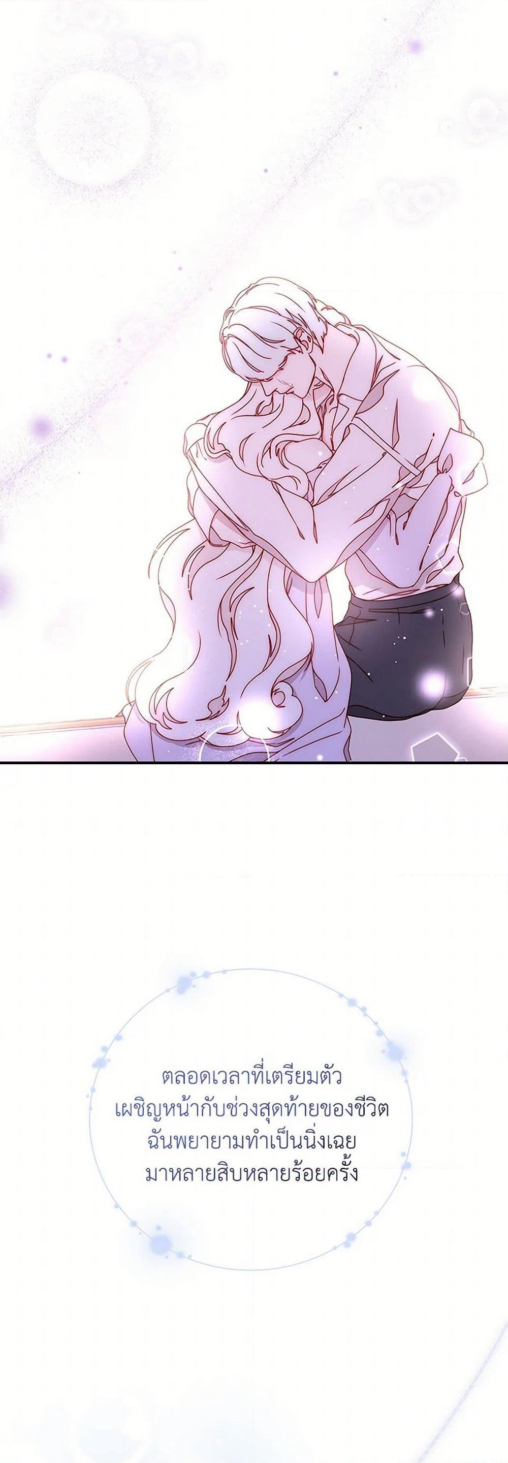 Please Forget Vivian page 28