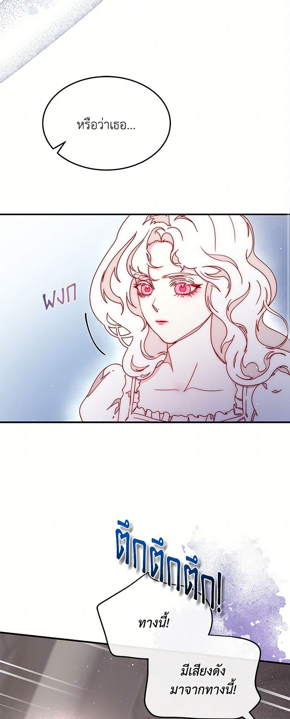 Please Forget Vivian page 21