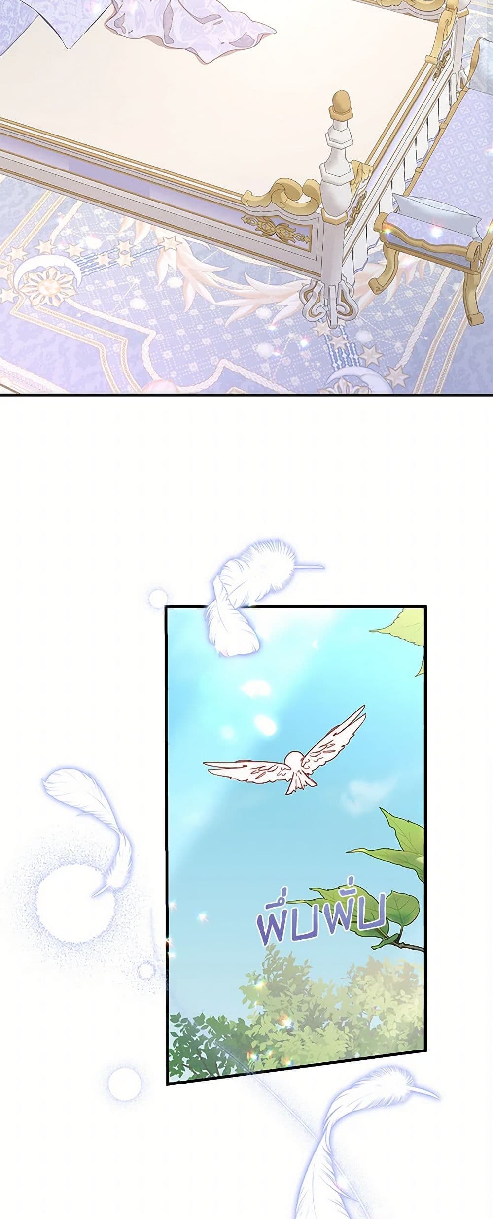 Please Forget Vivian page 44