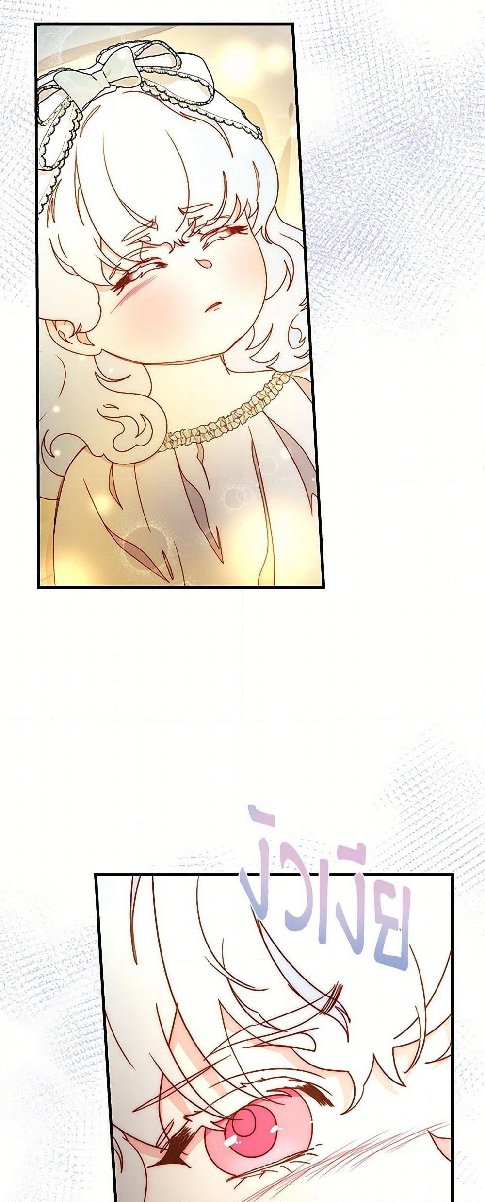 Please Forget Vivian page 49