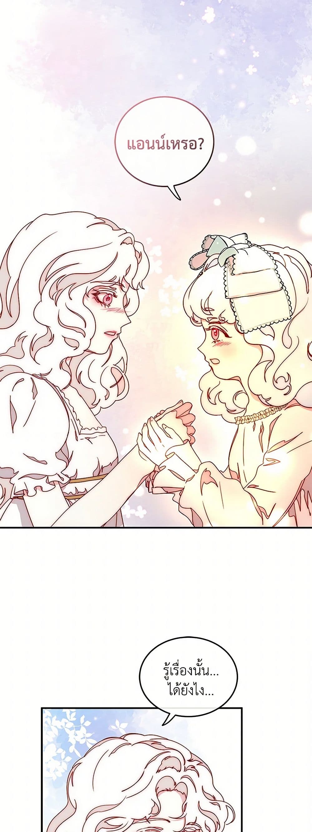 Please Forget Vivian page 10