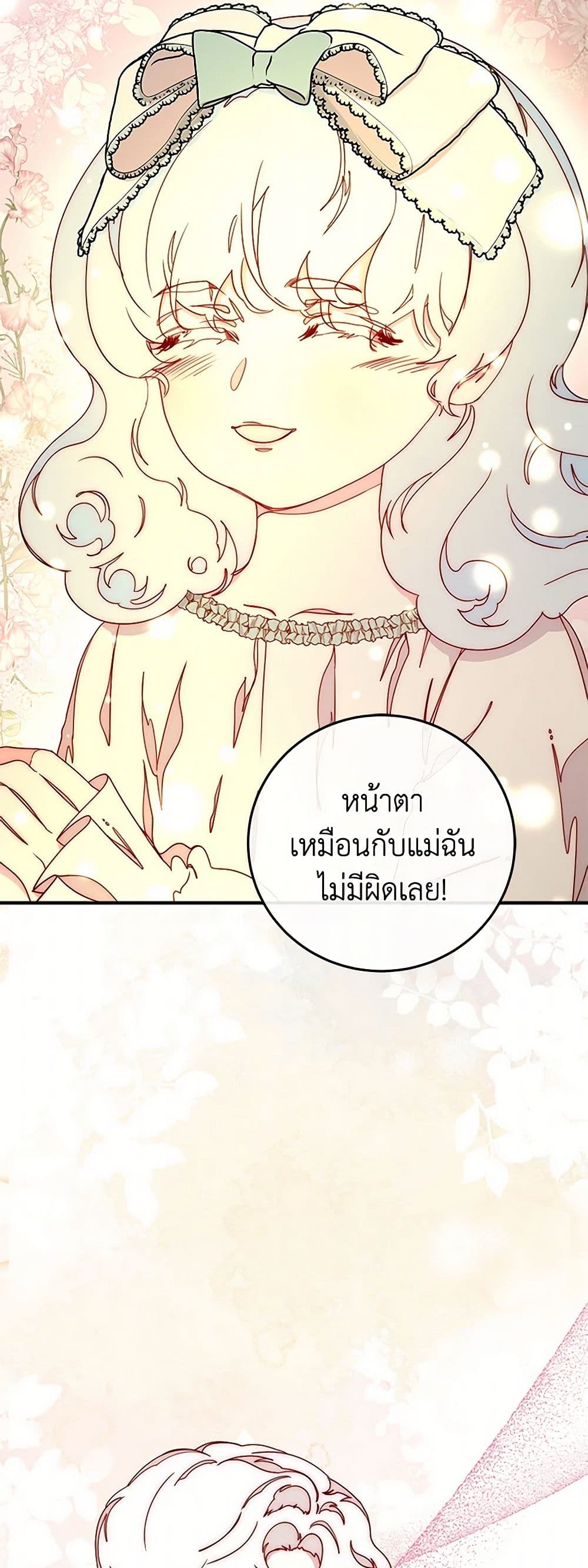 Please Forget Vivian page 13