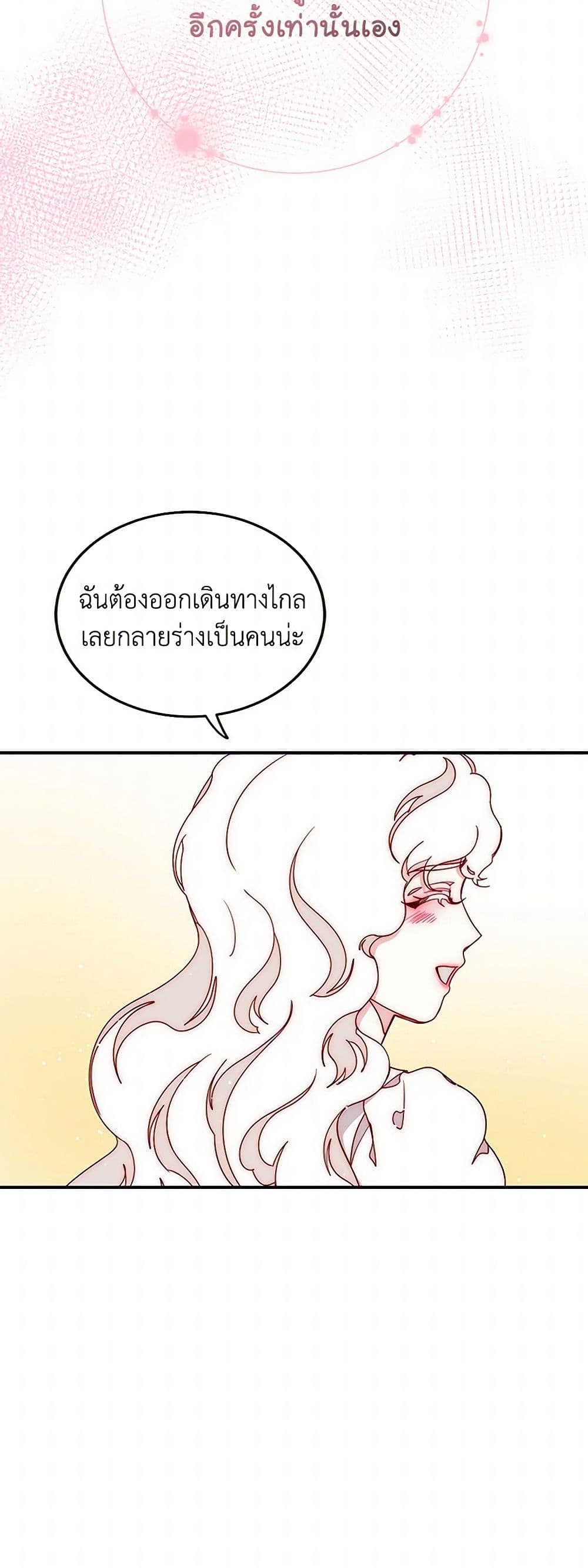Please Forget Vivian page 17