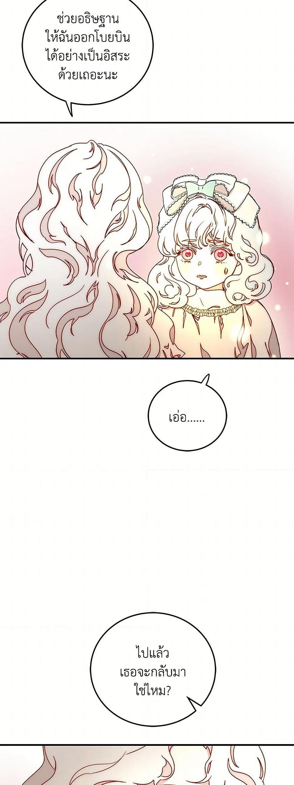 Please Forget Vivian page 22