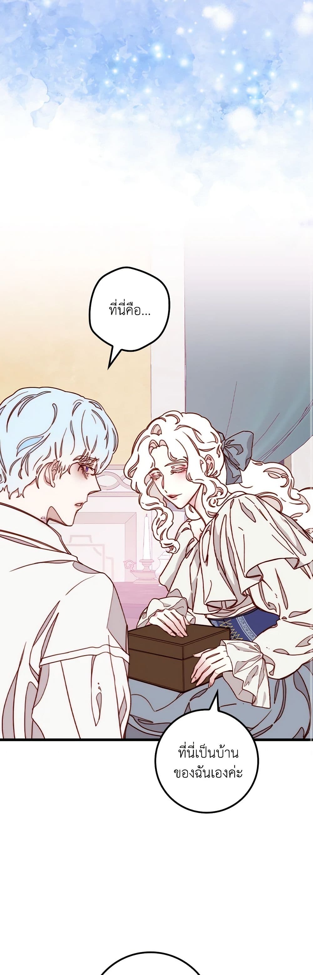 Please Forget Vivian page 9