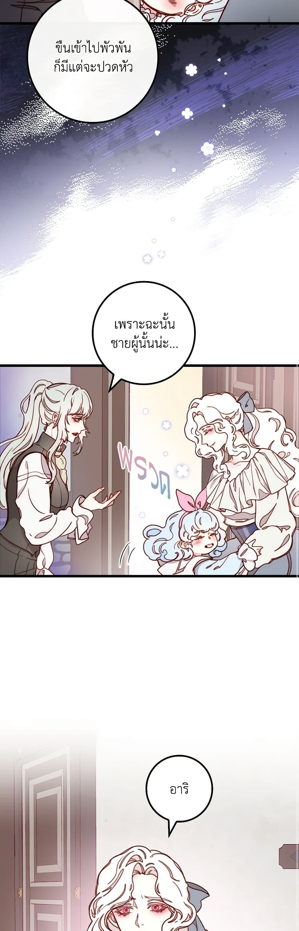 Please Forget Vivian page 16