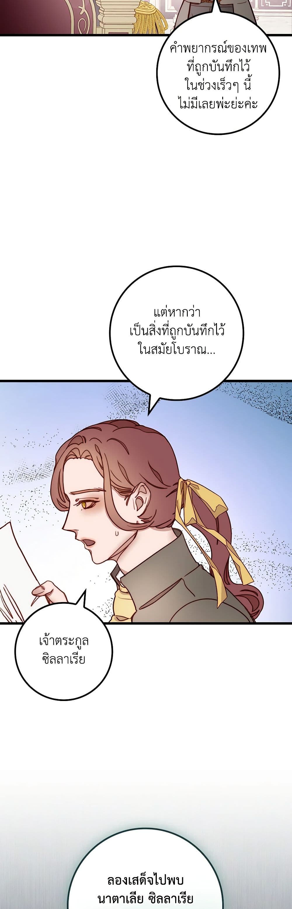 Please Forget Vivian page 50