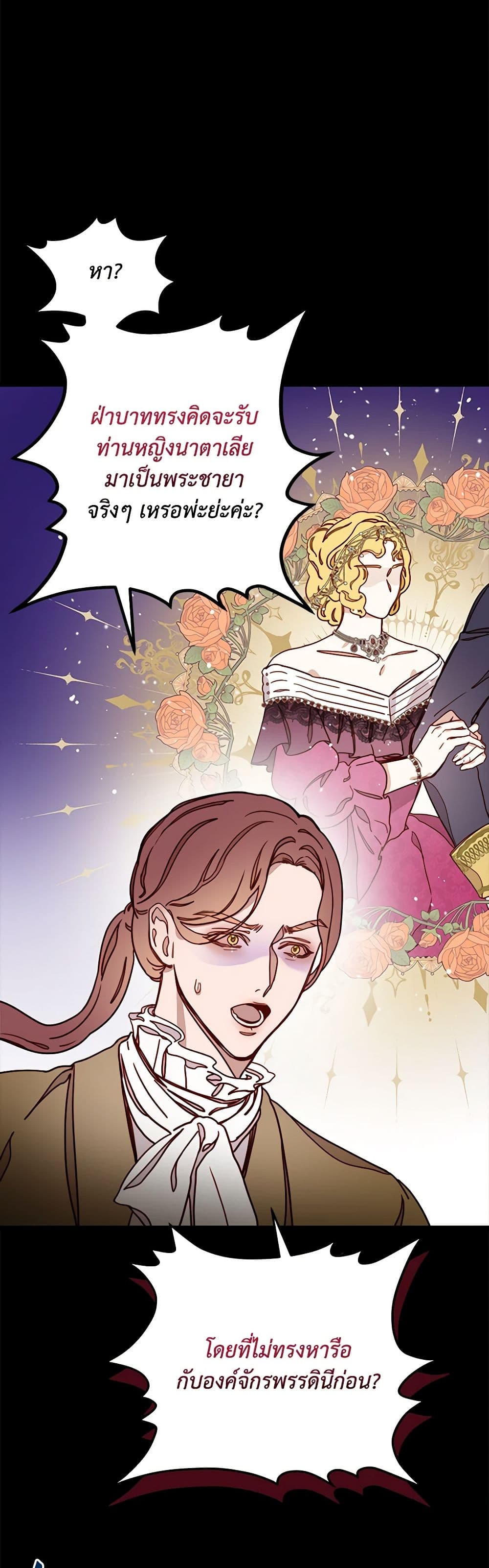 Please Forget Vivian page 11