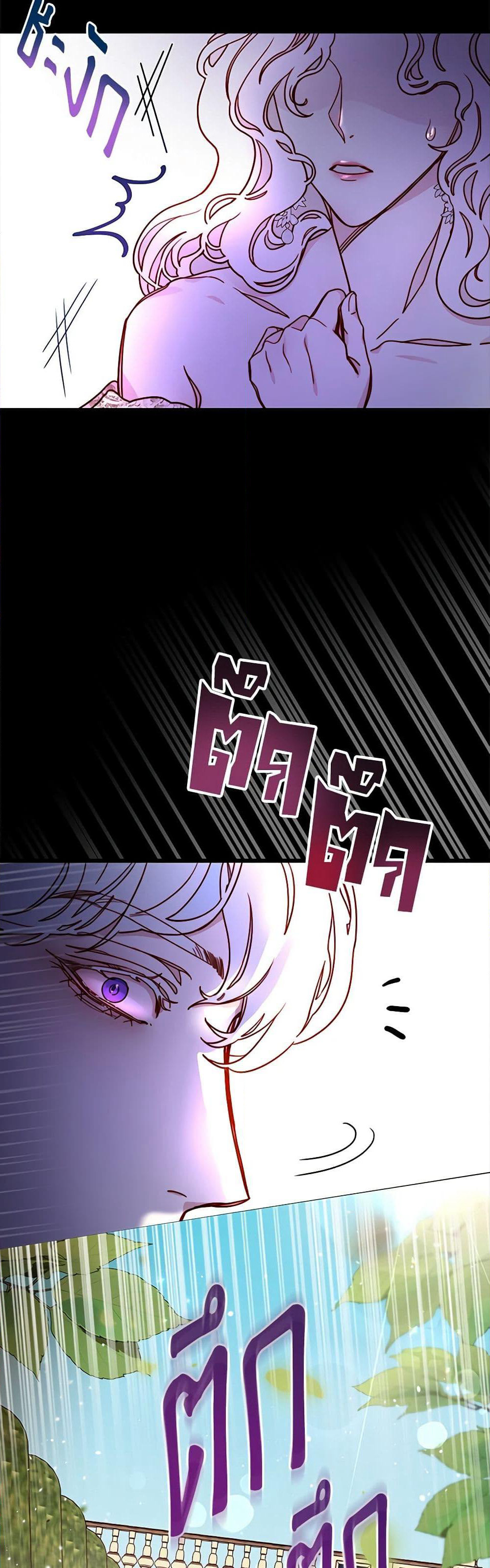 Please Forget Vivian page 12