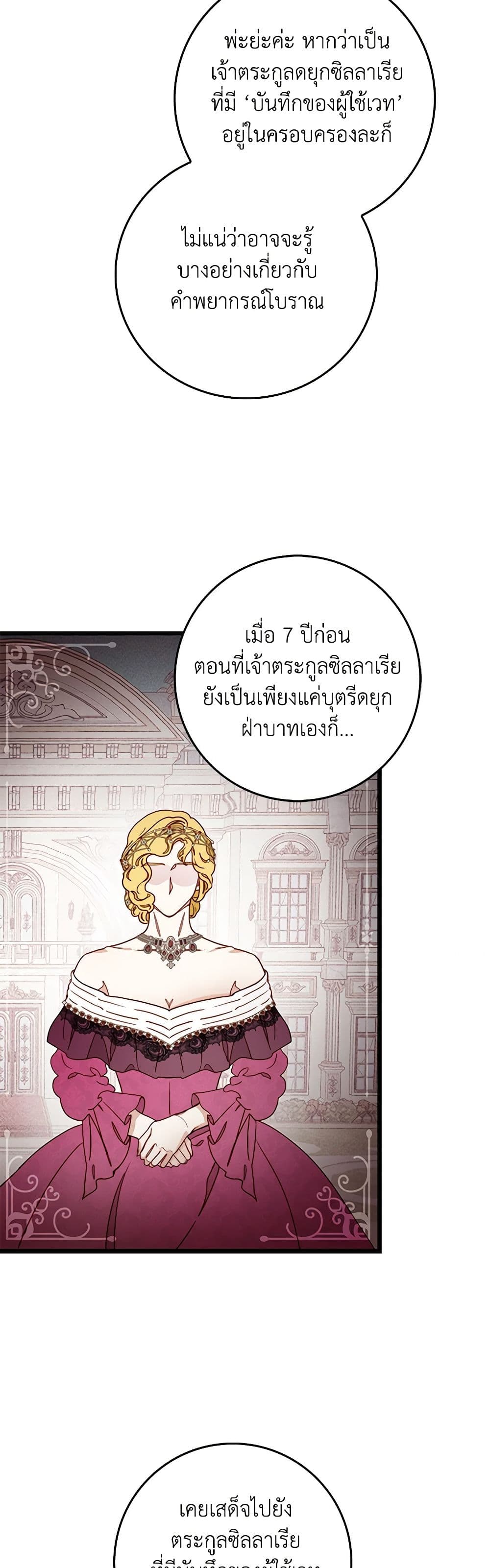 Please Forget Vivian page 18