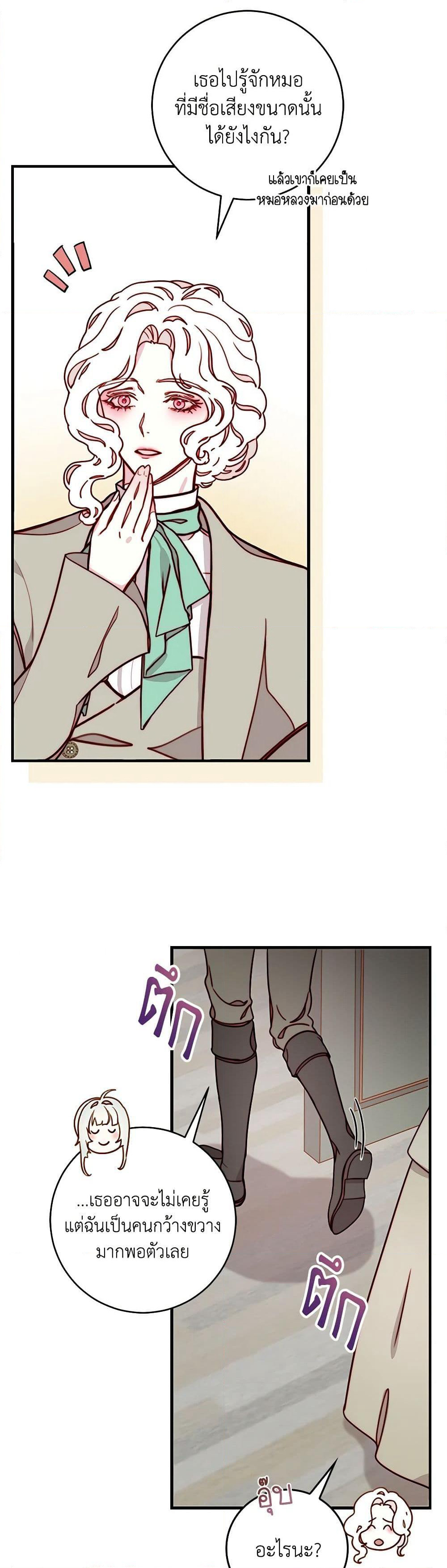 Please Forget Vivian page 7