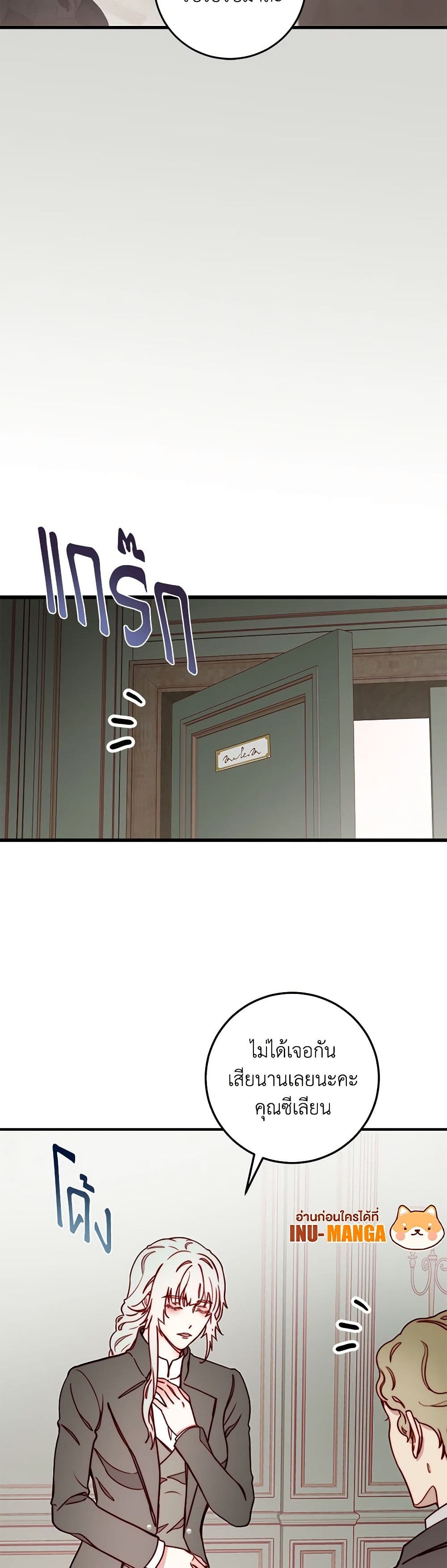 Please Forget Vivian page 10