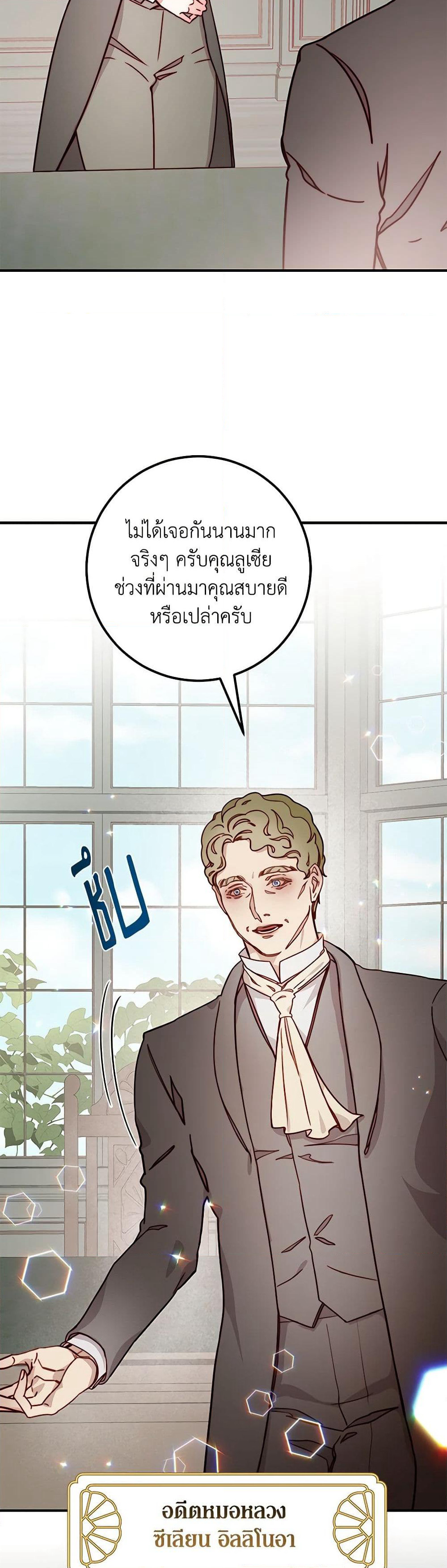 Please Forget Vivian page 11
