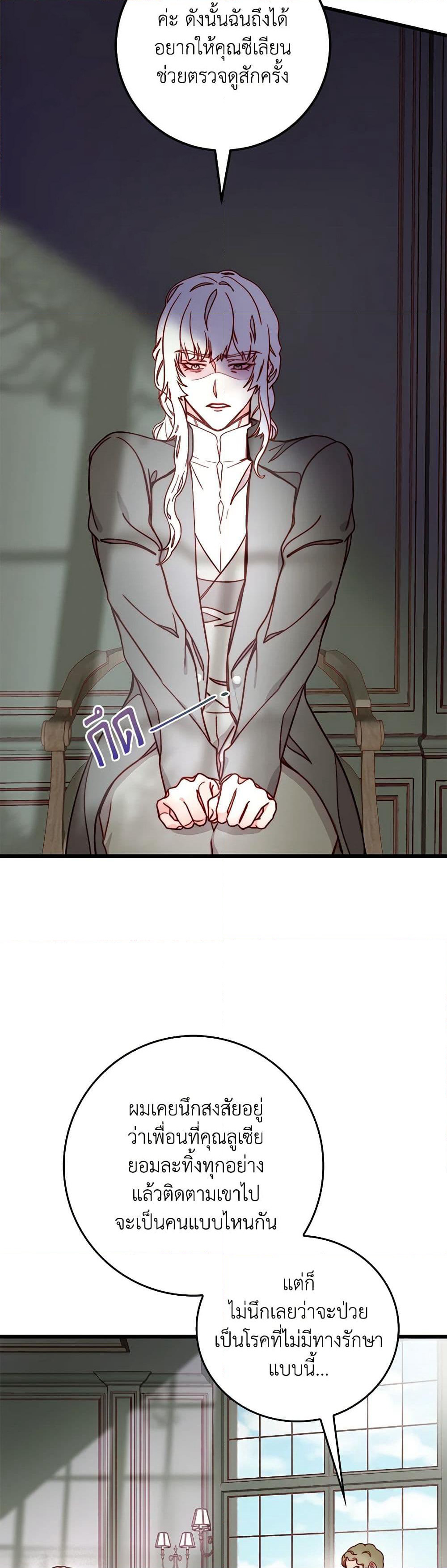 Please Forget Vivian page 18