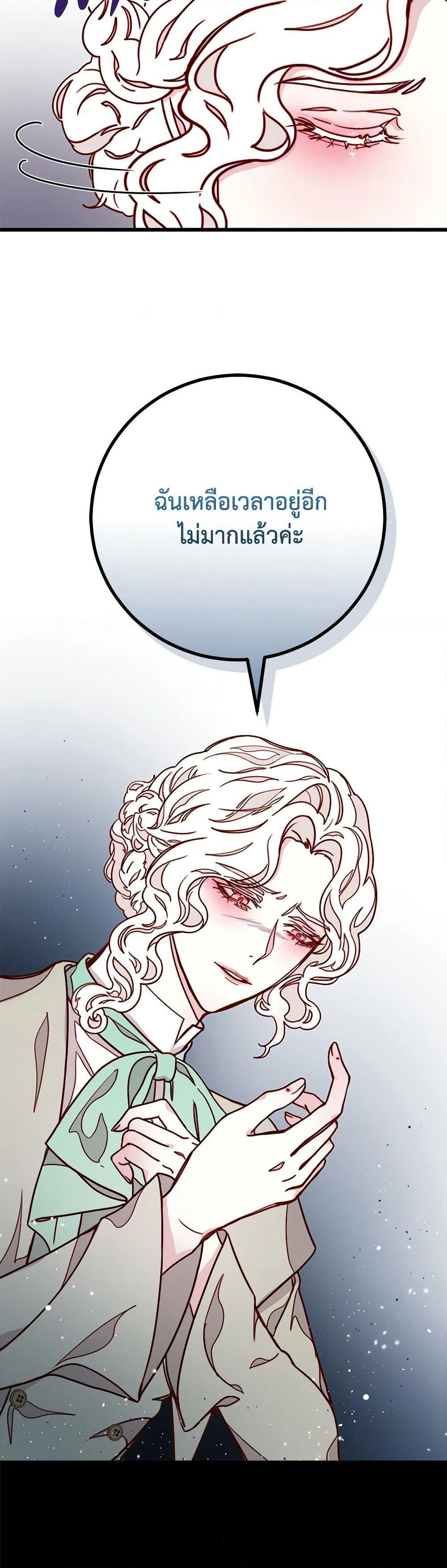 Please Forget Vivian page 40