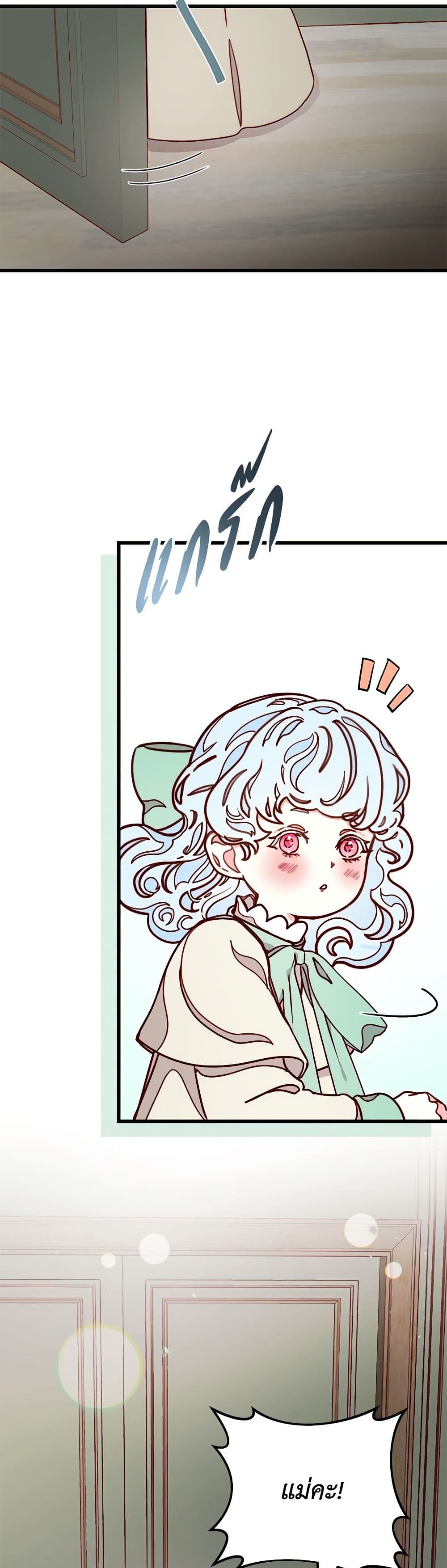 Please Forget Vivian page 47