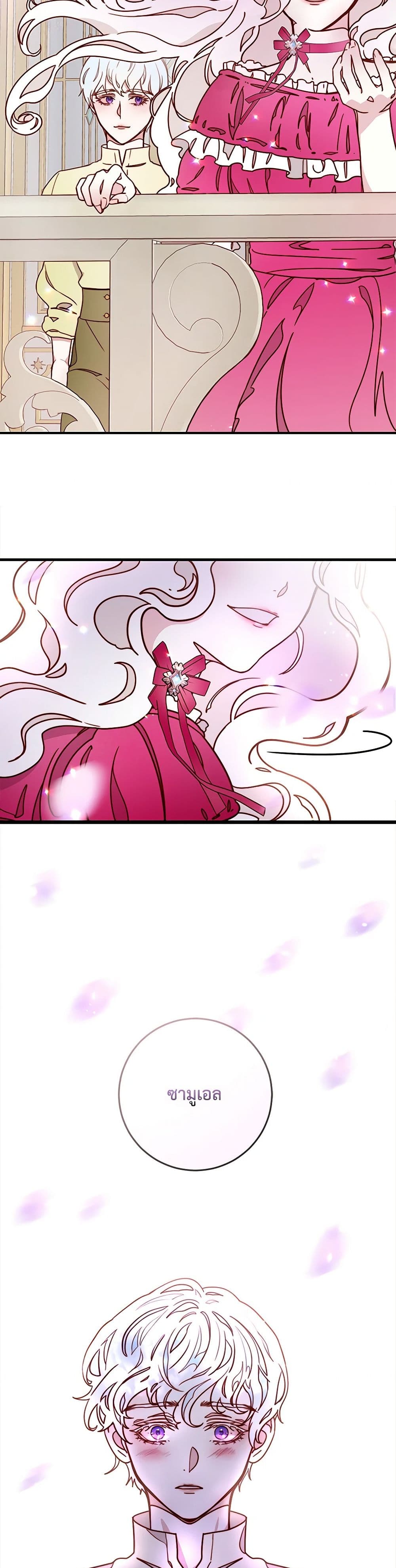 Please Forget Vivian page 4