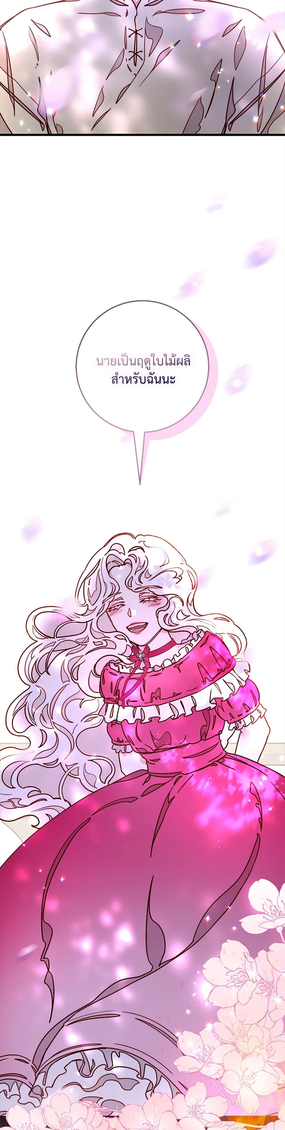Please Forget Vivian page 5